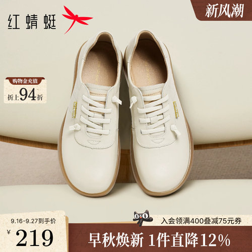 红蜻蜓平底休闲鞋小白鞋运动皮鞋