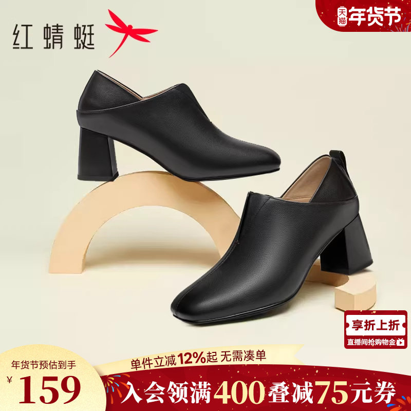 红蜻蜓单鞋女秋冬新款真皮女鞋通勤不累脚高跟鞋气质粗跟女士皮鞋,女鞋,深口单鞋,淘宝优惠券,粉丝福利购,淘宝优惠卷