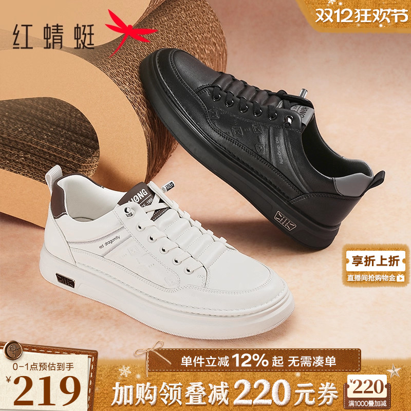 红蜻蜓男士小白鞋2025春季新款男鞋平底运动鞋子休闲皮鞋男款板鞋
