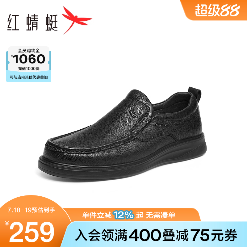 红蜻蜓平度休闲皮鞋低帮