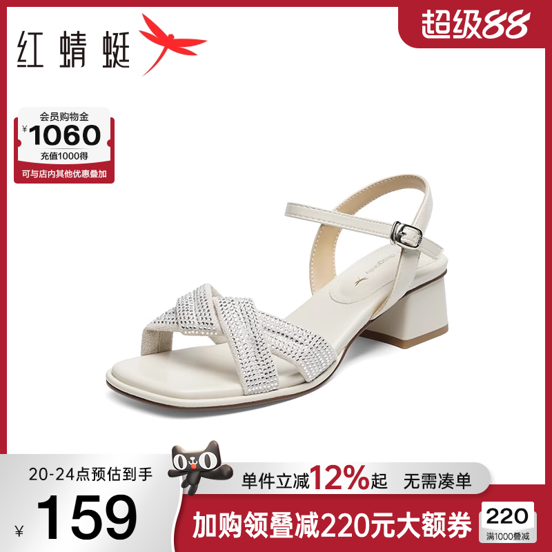 红蜻蜓粗跟凉鞋女2025夏季新款女鞋法式气质高跟鞋水钻一字带凉鞋