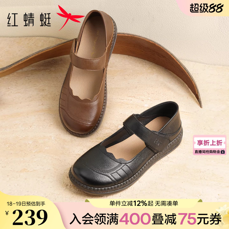 红蜻蜓妈妈单鞋2026春季新款女鞋真皮软底平底鞋子舒适中老年皮鞋