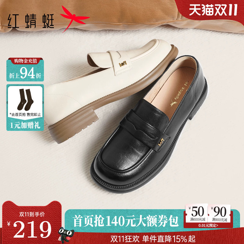 红蜻蜓乐福鞋女款秋冬新款一脚蹬女鞋软底通勤单鞋舒适黑色小皮鞋