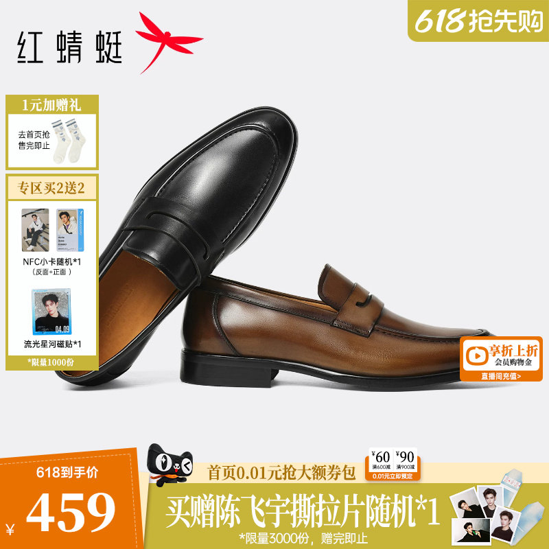 红蜻蜓乐福鞋2026夏季新款男鞋一脚蹬商务休闲真皮男士皮鞋爸爸鞋