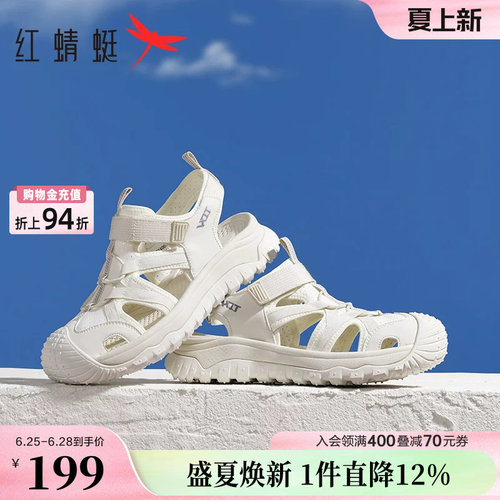 红蜻蜓户外休闲运动凉鞋溯溪鞋