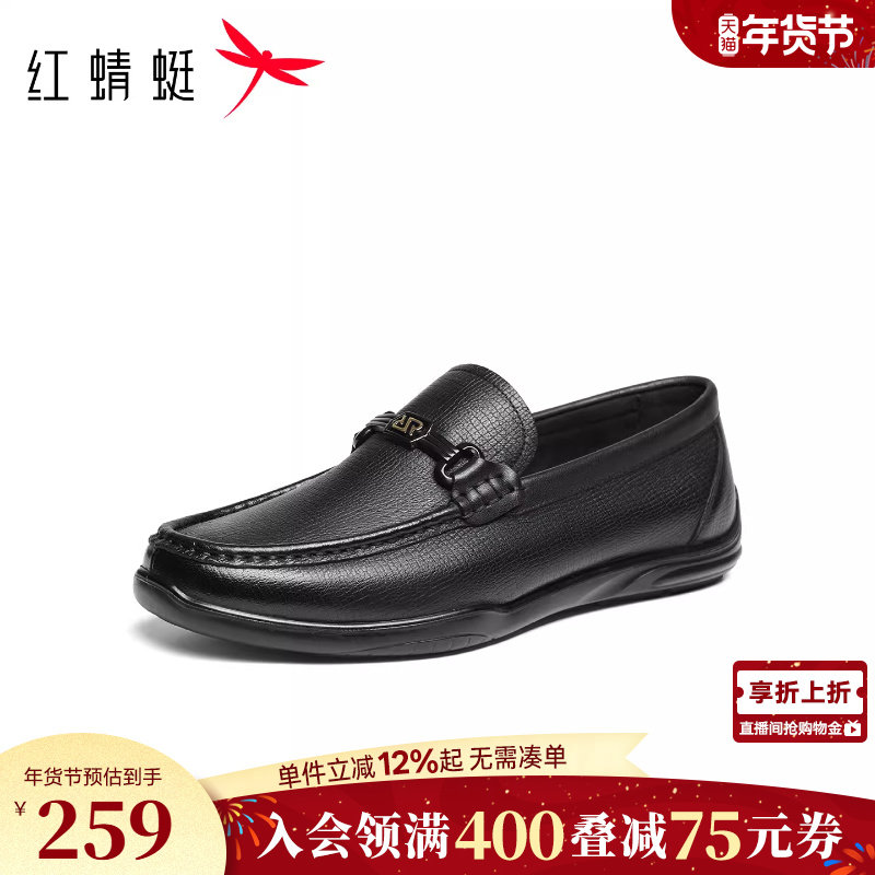 红蜻蜓男士皮鞋2026春季新款男鞋一脚蹬豆豆乐福鞋软底羊皮爸爸鞋,流行男鞋,乐福鞋（豆豆鞋）,淘宝优惠券,粉丝福利购,淘宝优惠卷