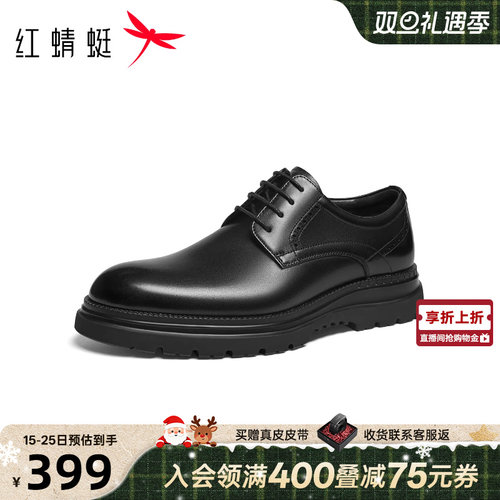 红蜻蜓正装皮鞋2025秋冬新款男鞋高端商务大头德比鞋通勤男士皮鞋