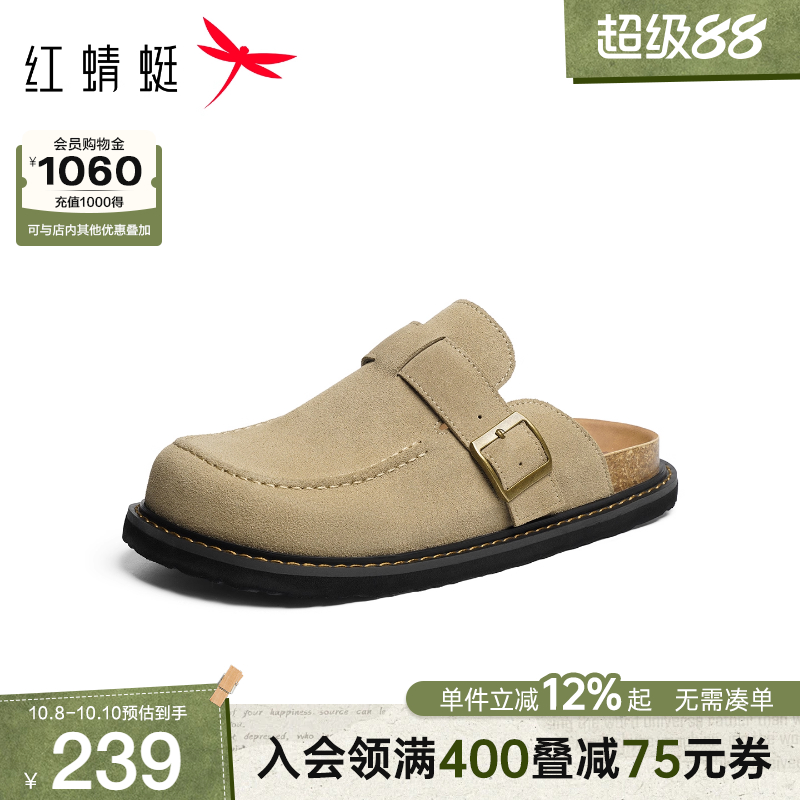 红蜻蜓勃肯鞋2025秋冬新款男鞋厚底居家休闲半拖鞋懒人外穿包头拖