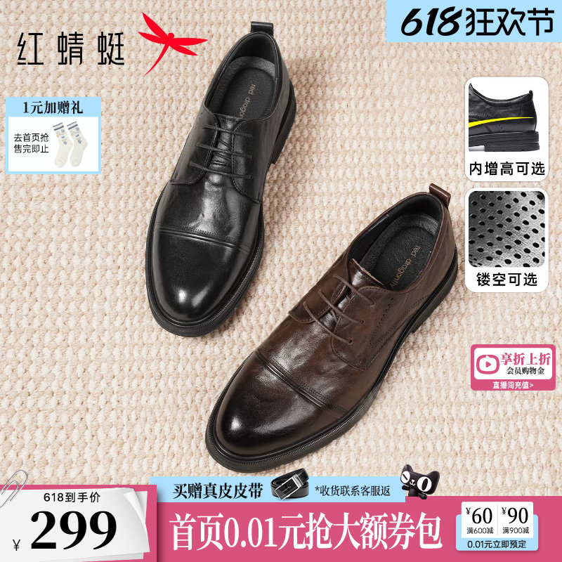 红蜻蜓皮鞋男款结婚新郎春季真牛皮男士增高鞋三接头商务正装鞋子
