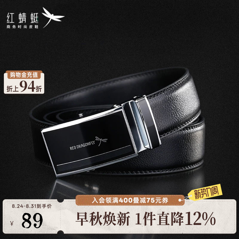 红蜻蜓爸爸礼物男款皮带图片