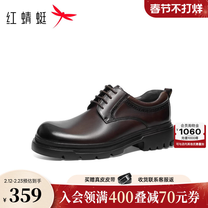 红蜻蜓正装皮鞋春秋新款男鞋商务大头男士德比鞋皮鞋男婚鞋新郎鞋