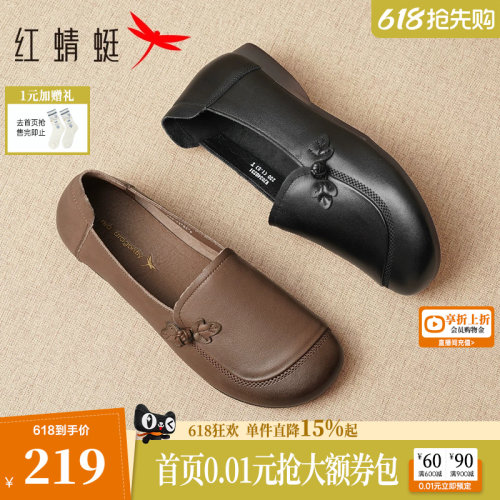 红蜻蜓真皮软底平底妈妈单鞋