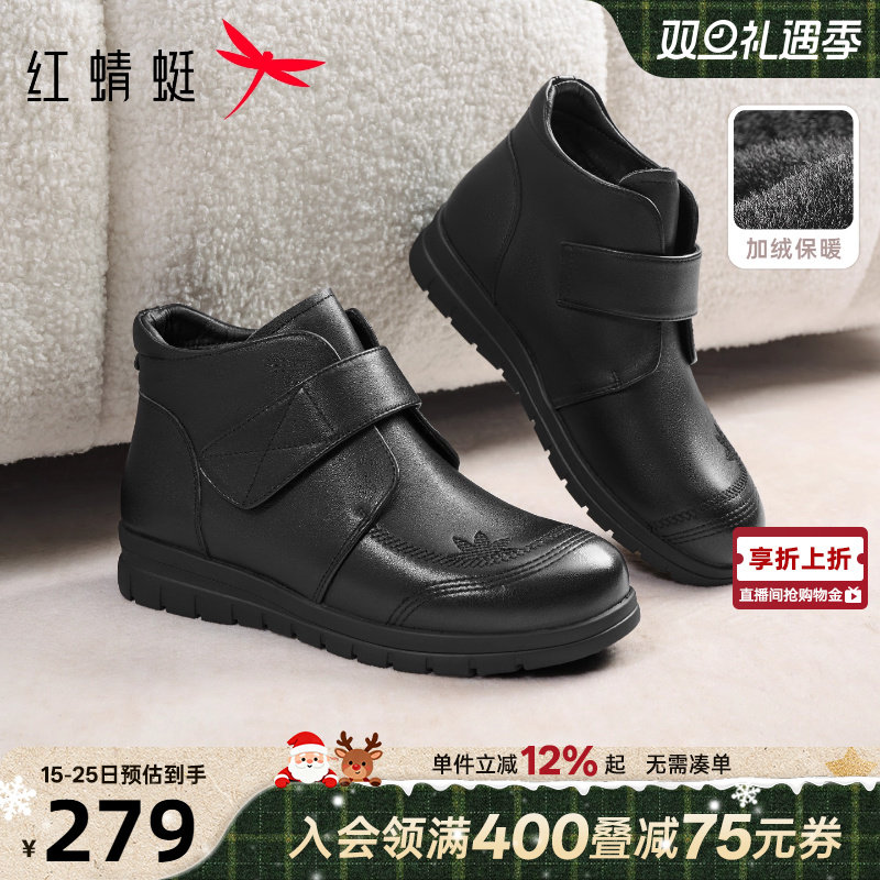 红蜻蜓加绒保暖中老年皮鞋