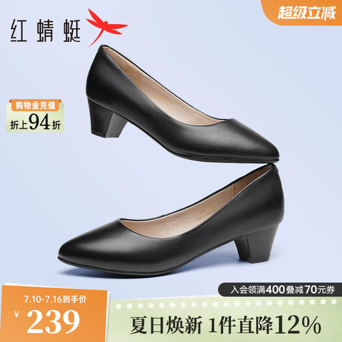 红蜻蜓单鞋通勤百搭粗跟