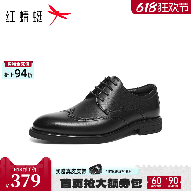 红蜻蜓正装皮鞋2026春季新款男鞋高端商务男士皮鞋布洛克雕花皮鞋