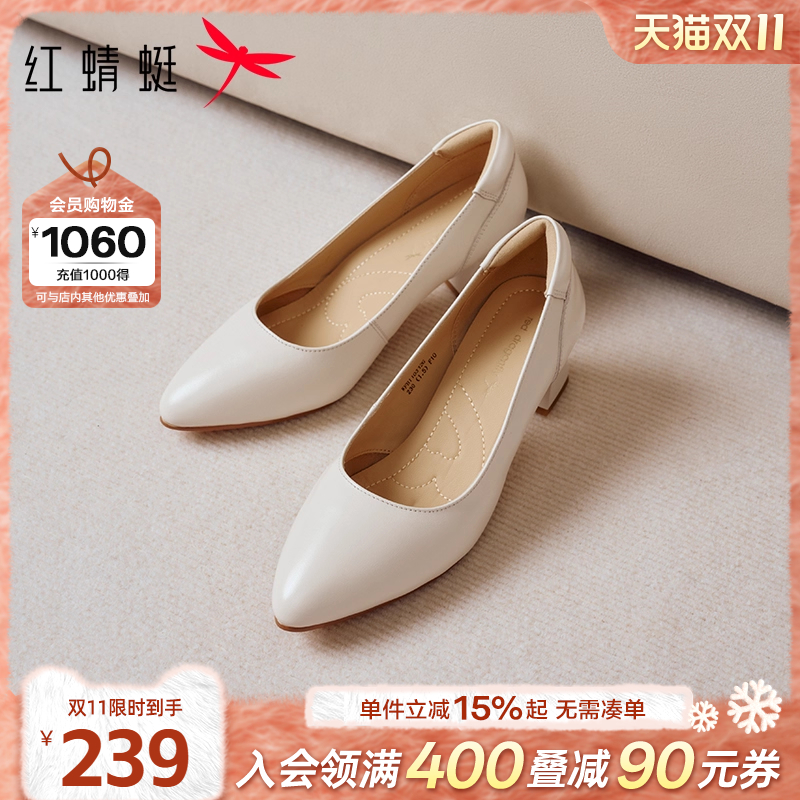 红蜻蜓高跟鞋女粗跟面试女鞋白色单鞋职业鞋子黑色气质公务员皮鞋