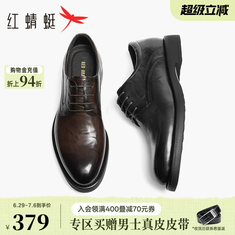 红蜻蜓男士皮鞋新款男鞋德比商务正装皮鞋英伦真皮鞋子结婚新郎鞋