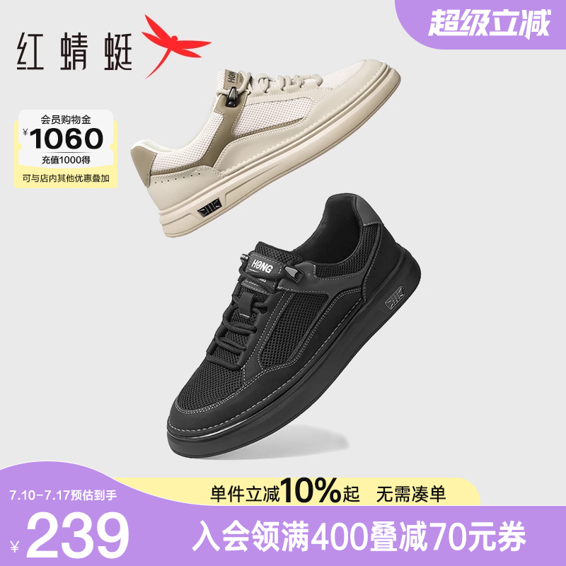 红蜻蜓休闲板鞋2025夏季新款男鞋百搭透气网面运动休闲鞋跑步鞋男