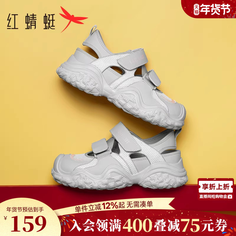 红蜻蜓丑萌休闲凉鞋女夏季女鞋运动镂空休闲鞋魔术贴厚底溯溪鞋女,女鞋,休闲凉鞋,淘宝优惠券,粉丝福利购,淘宝优惠卷