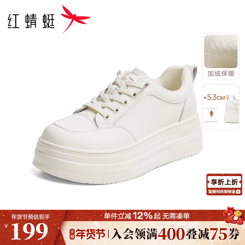红蜻蜓休闲板鞋冬季女鞋加绒增高运动鞋百搭小白鞋厚底板鞋白色鞋