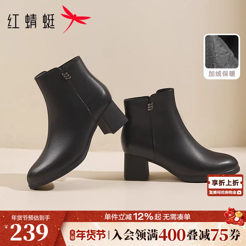 红蜻蜓真皮妈妈短靴冬季新款女鞋靴子保暖加绒皮鞋女中年女士棉鞋