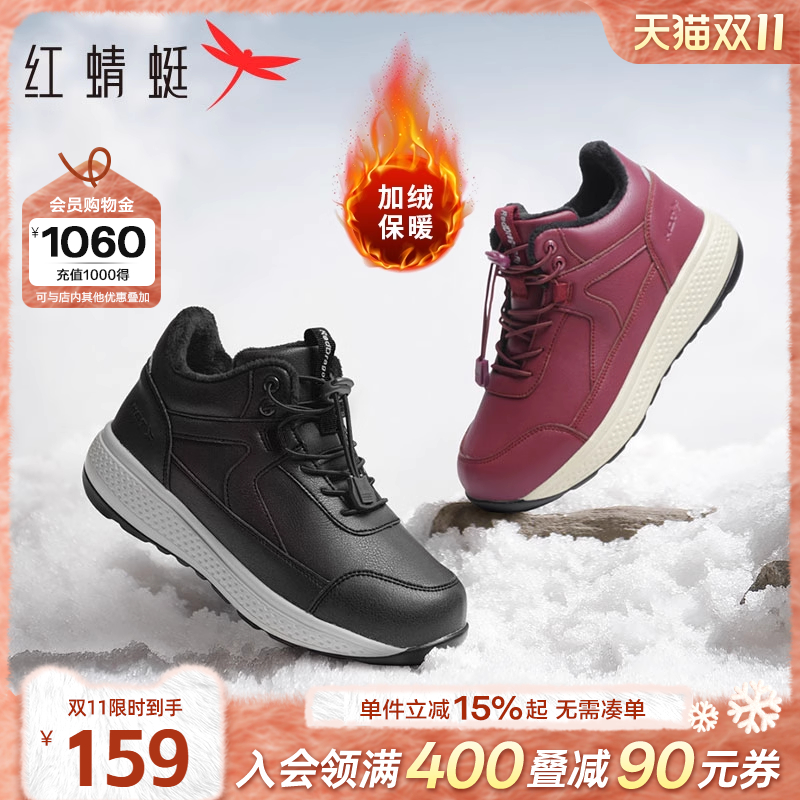 红蜻蜓妈妈棉鞋冬季女鞋中老年加绒运动鞋女加厚防滑保暖老人鞋子