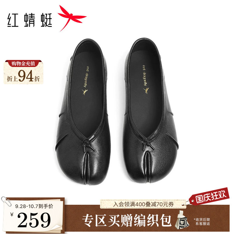 红蜻蜓真皮分趾鞋2026秋季马蹄女鞋软底羊皮猪蹄鞋子舒适平底单鞋