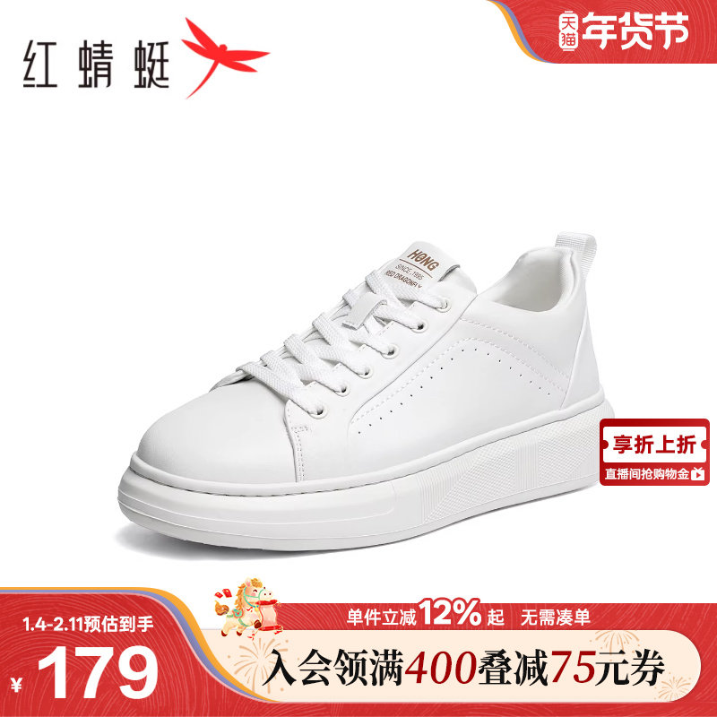 红蜻蜓小白鞋男款春秋新款男鞋厚底百搭男士板鞋增高运动休闲鞋子