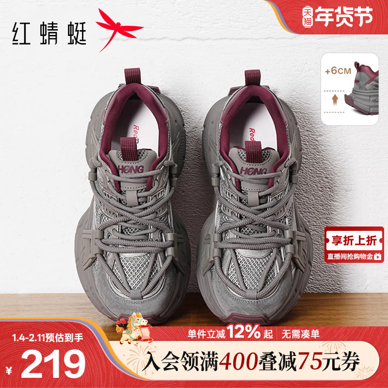 红蜻蜓厚底老爹鞋女春秋灰色女鞋小个子增高休闲鞋女生户外运动鞋,女鞋,老爹鞋,淘宝优惠券,粉丝福利购,淘宝优惠卷