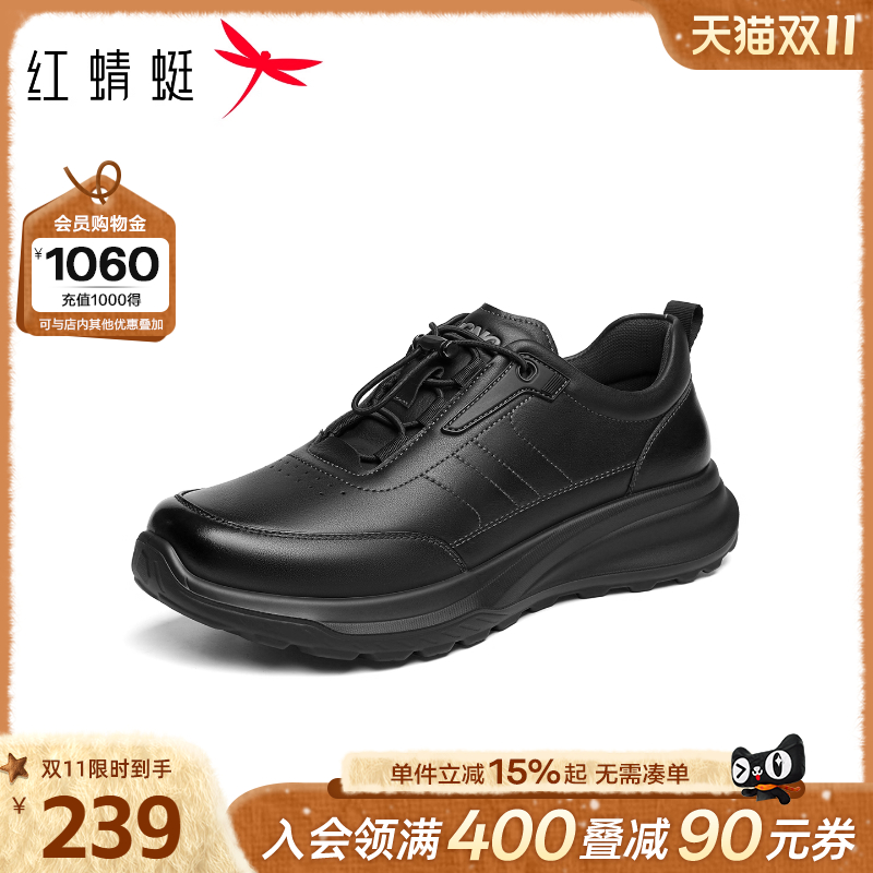 红蜻蜓时尚休闲鞋2025秋季新款男单鞋休闲运动跑步鞋真皮休闲皮鞋
