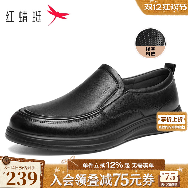 红蜻蜓平底休闲皮鞋休闲