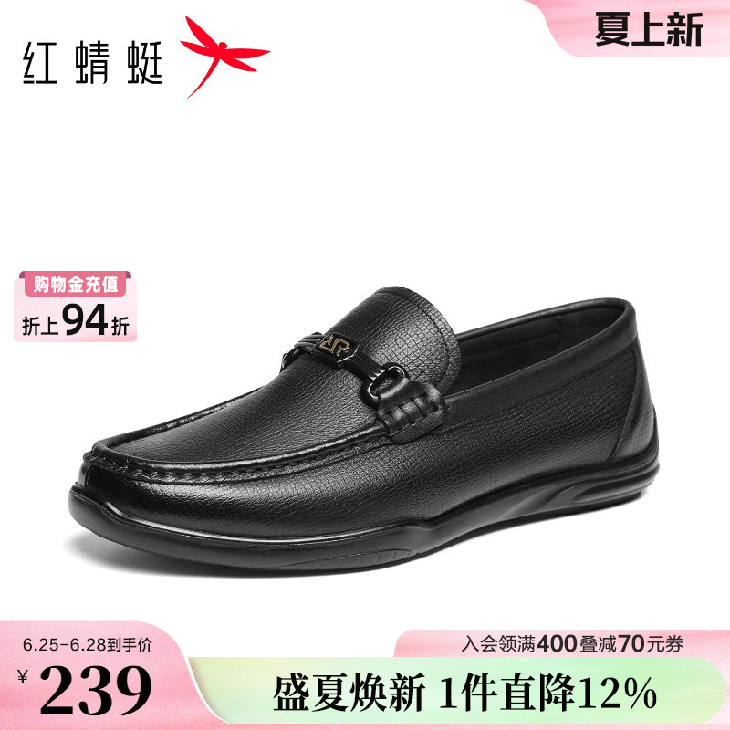 红蜻蜓男士皮鞋2026春季新款男鞋一脚蹬豆豆乐福鞋软底羊皮爸爸鞋