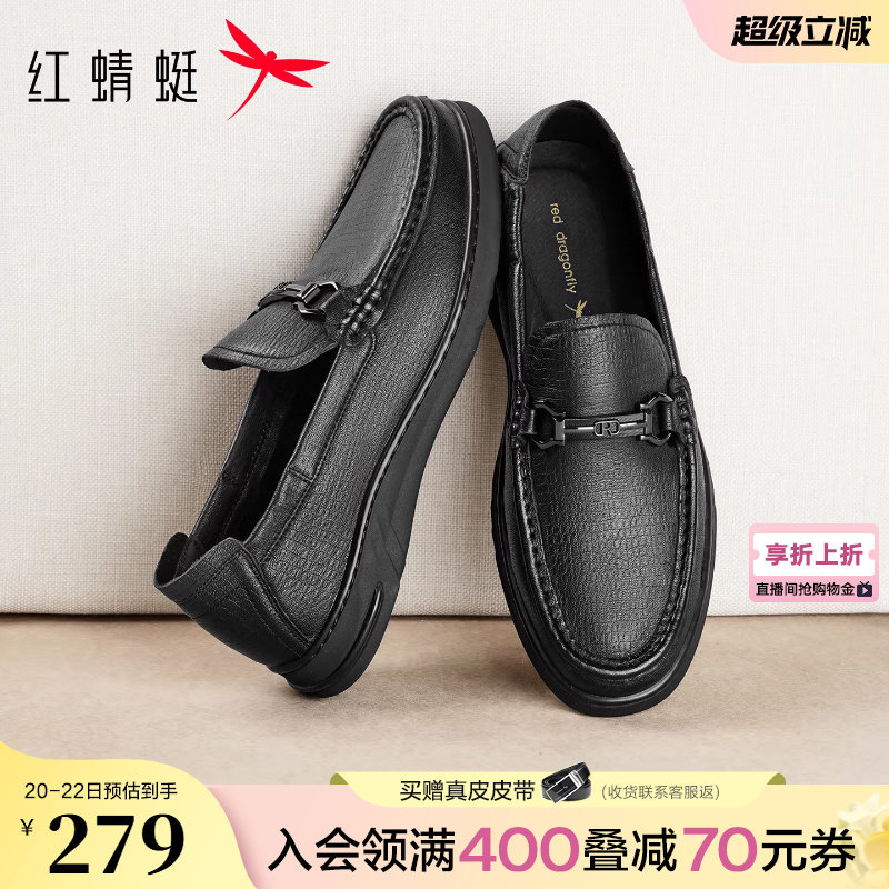 红蜻蜓男士皮鞋2026新款男鞋真皮一脚蹬豆豆乐福鞋软底羊皮爸爸鞋