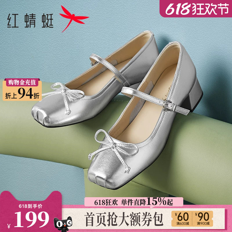 红蜻蜓银色单鞋女银色玛丽珍鞋子新款粗跟女鞋高跟鞋法式芭蕾皮鞋