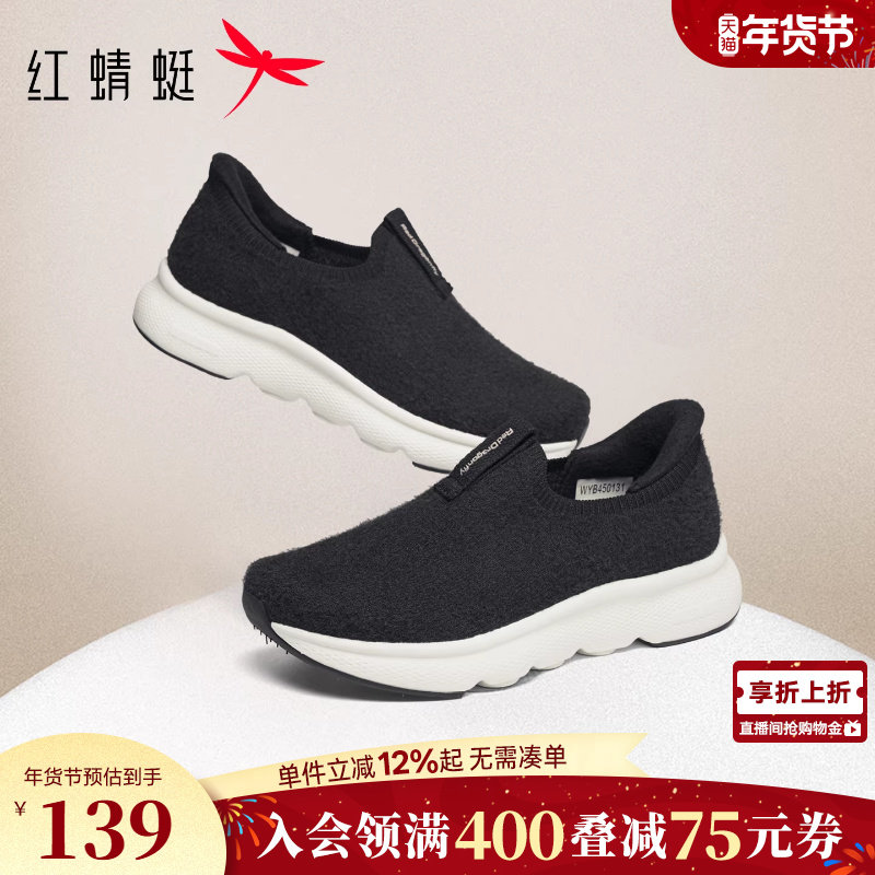 红蜻蜓妈妈运动鞋新款女鞋软底轻便老人鞋中老年一脚蹬跑步休闲鞋,女鞋,健步鞋,淘宝优惠券,粉丝福利购,淘宝优惠卷