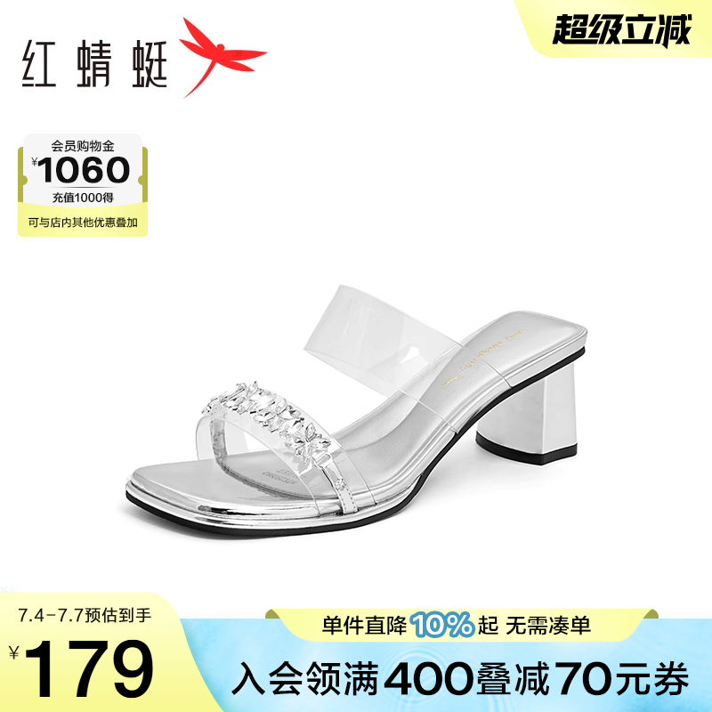 红蜻蜓高跟凉鞋女2025夏季新款女鞋粗跟拖鞋通勤气质外穿水钻凉拖