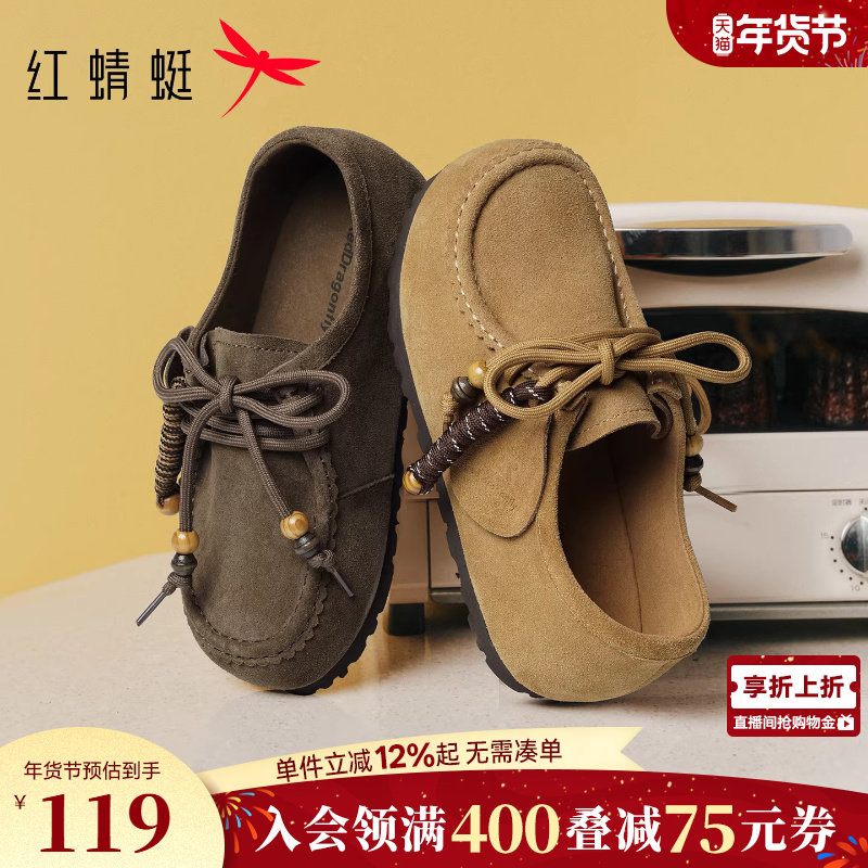 红蜻蜓袋鼠鞋女春季新款女鞋舒适软底勃肯鞋子时尚休闲鞋博肯单鞋,女鞋,勃肯鞋/软木鞋,淘宝优惠券,粉丝福利购,淘宝优惠卷