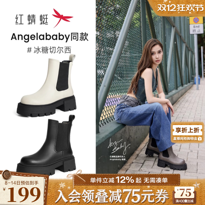 红蜻蜓粗跟布切尔西靴