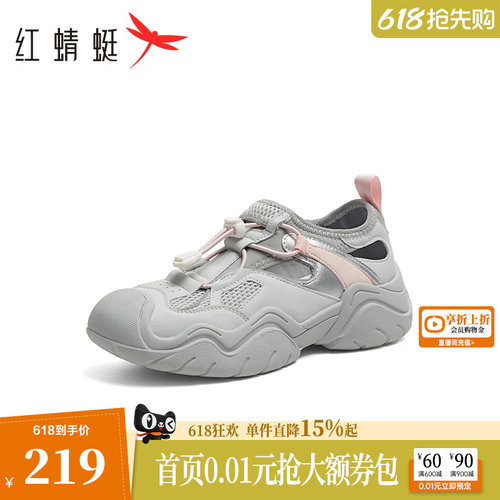 品牌特惠红蜻蜓女鞋休闲