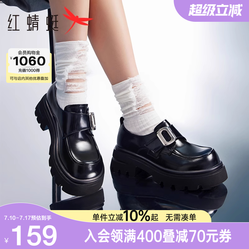 红蜻蜓厚底乐福鞋女新款女鞋单鞋时尚增高玛丽珍鞋英伦风小皮鞋