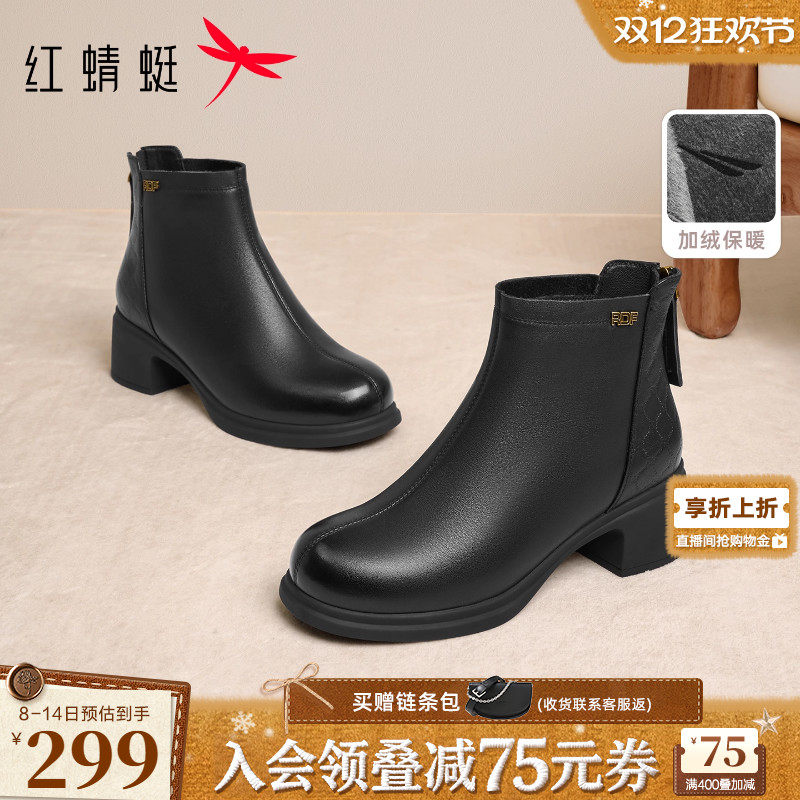 红蜻蜓短靴女粗跟黑色气妈妈鞋