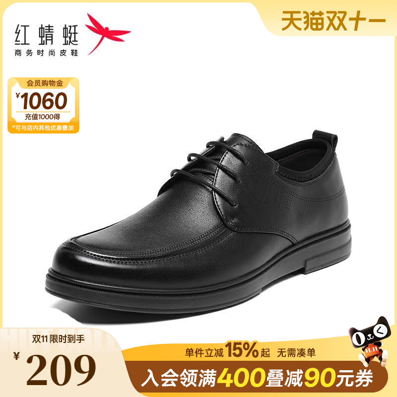 红蜻蜓男士皮鞋秋冬新款商务休闲年轻真皮软底舒适通勤新郎结婚鞋
