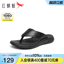 红蜻蜓男士拖鞋夏季新款男鞋夹脚人字拖鞋子外穿真皮软底沙滩凉拖