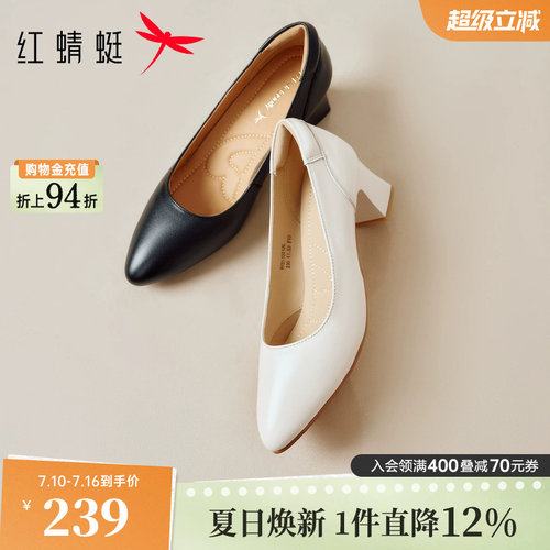 红蜻蜓职业高跟鞋白色面试单鞋