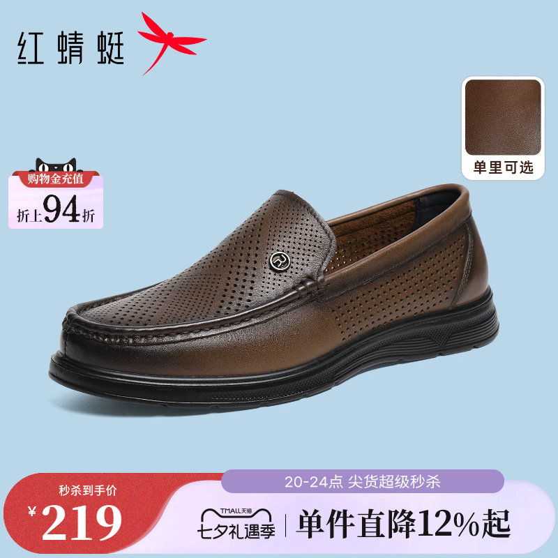 红蜻蜓一脚蹬真皮休闲男士皮鞋