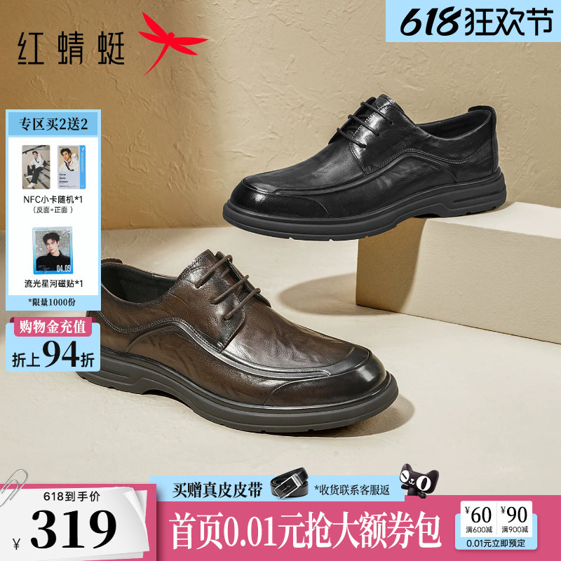 红蜻蜓男士皮鞋夏季休闲皮鞋真皮商务鞋子透气男鞋中年爸爸鞋