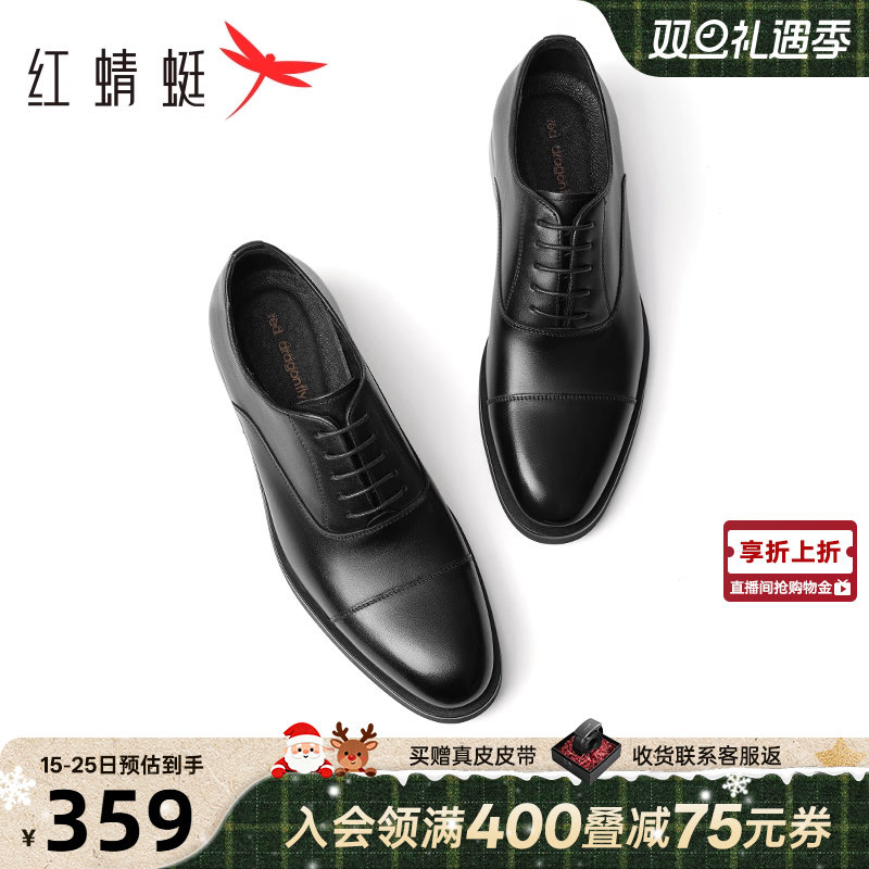 红蜻蜓德比鞋真牛皮结婚新郎鞋