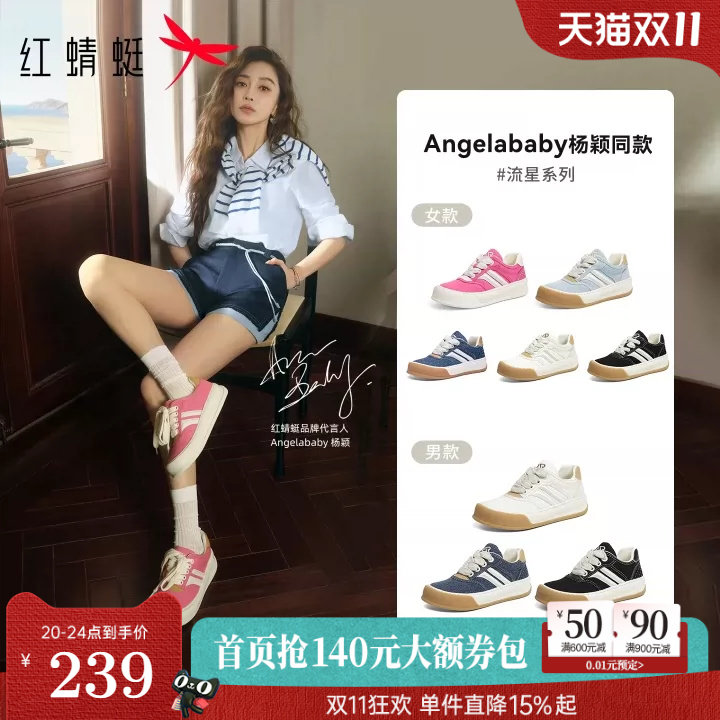 baby同款红蜻蜓流星板鞋2026夏季新款帆布鞋男女同款百搭时尚女鞋