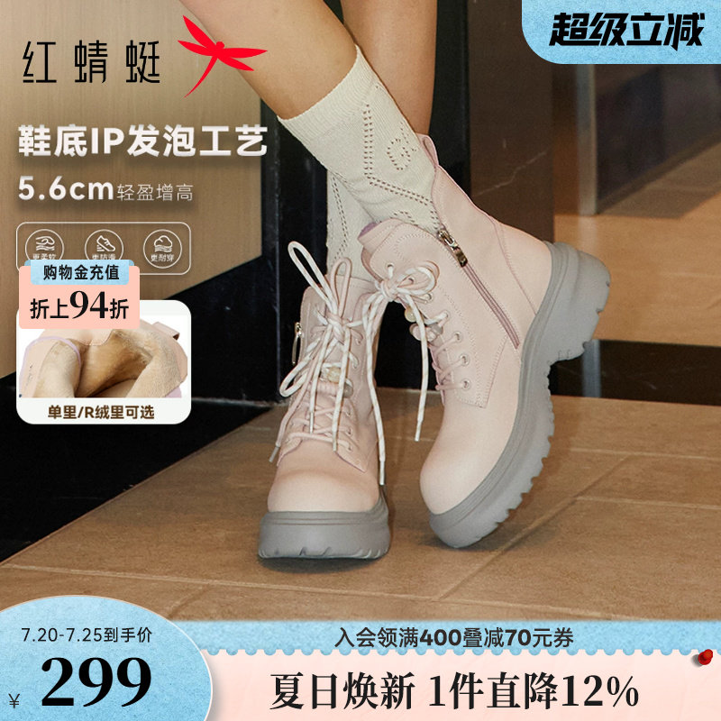红蜻蜓卡皮巴拉baby同款马丁靴女款秋冬女鞋加绒厚底增高英伦靴子