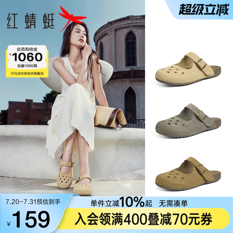 红蜻蜓勃肯鞋女款舒适软底半拖鞋